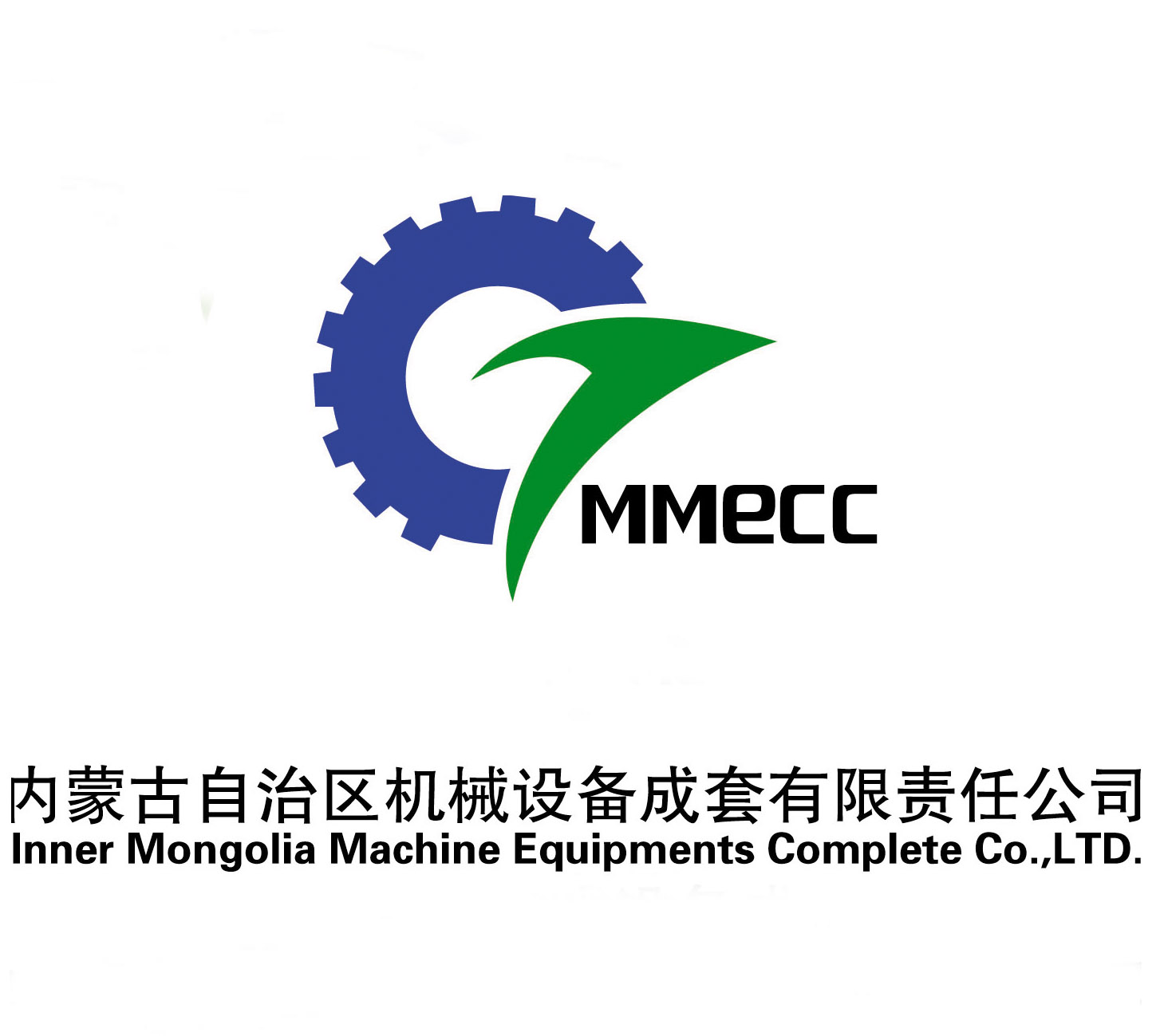 內蒙古自治區(qū)機械設備成套有限責任公司